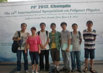 2012年国际聚合物物理研讨会—成都